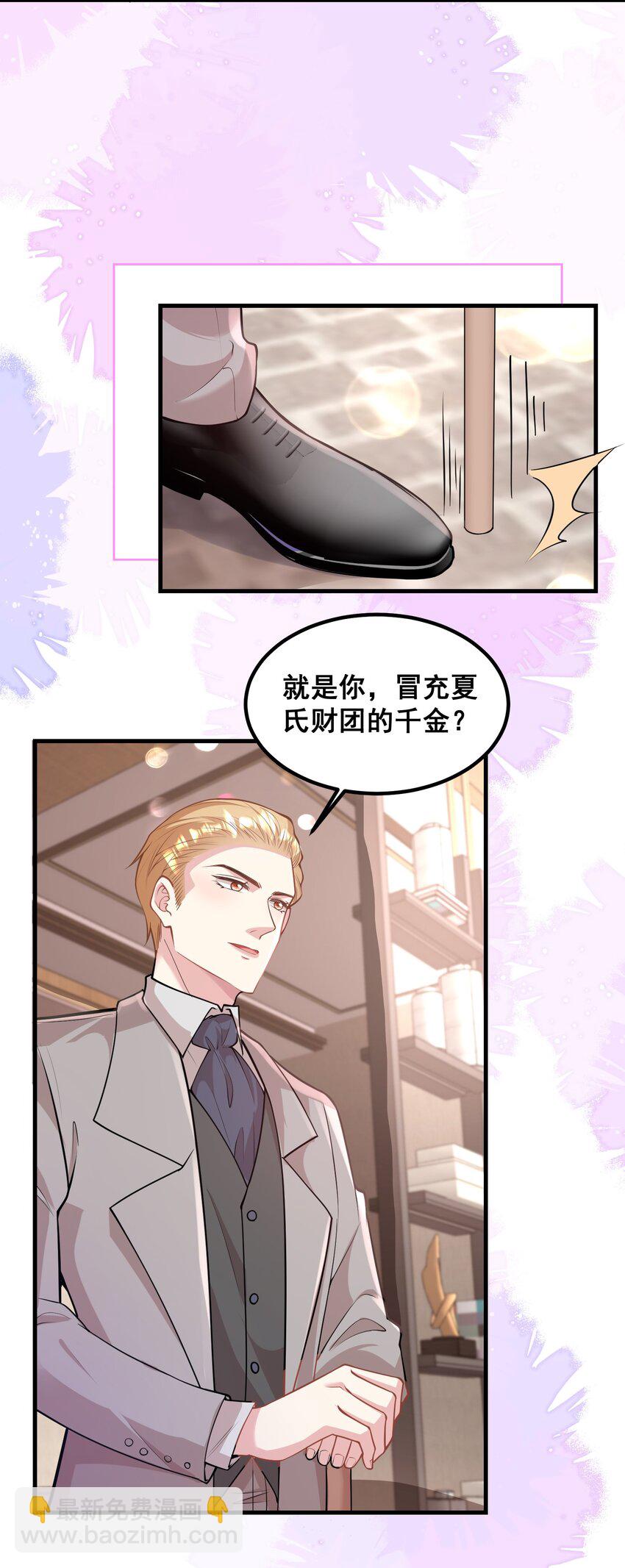 056 丫头，还不赶紧过来？-第56话