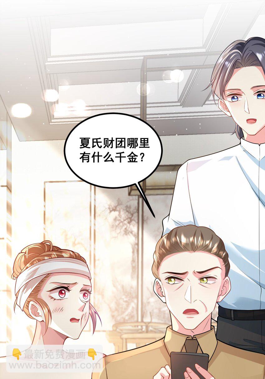 056 丫头，还不赶紧过来？-第56话