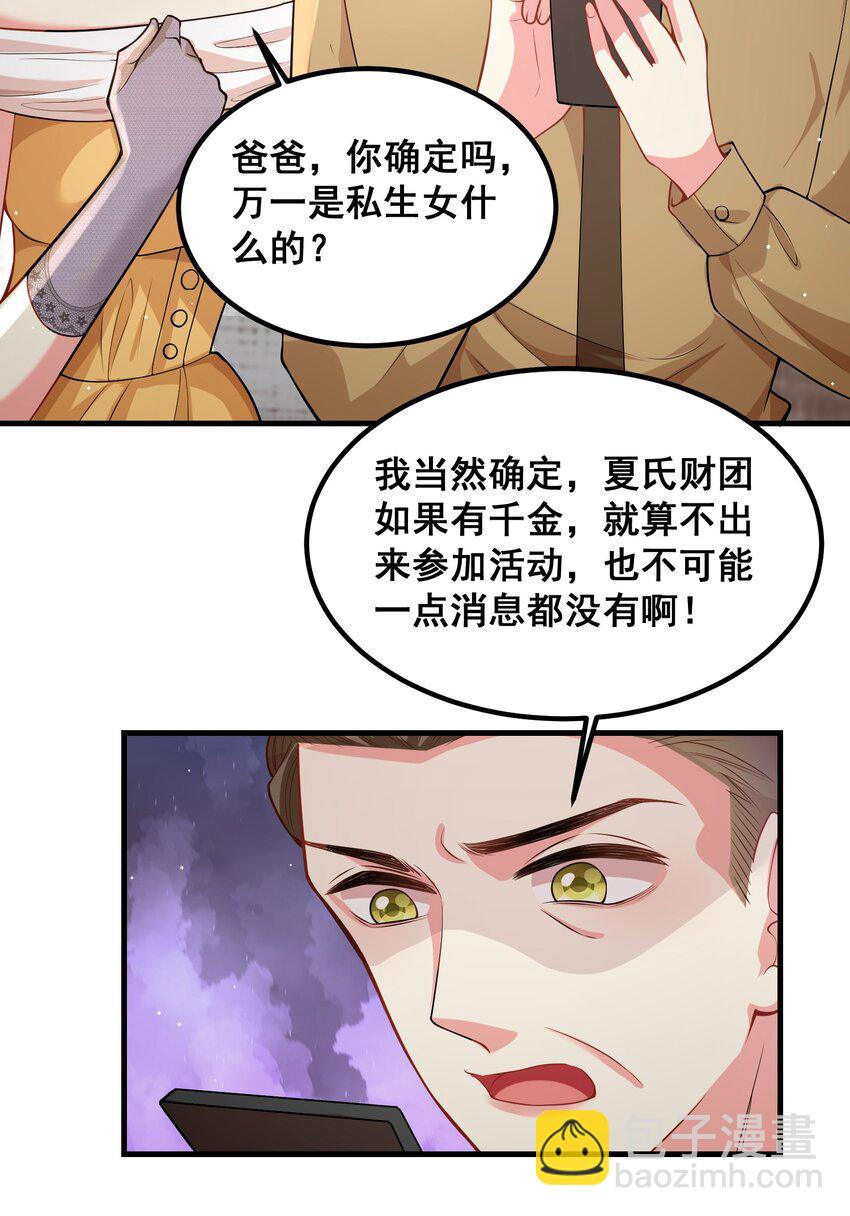 056 丫头，还不赶紧过来？-第56话
