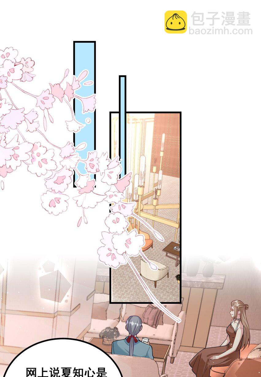 056 丫头，还不赶紧过来？-第56话