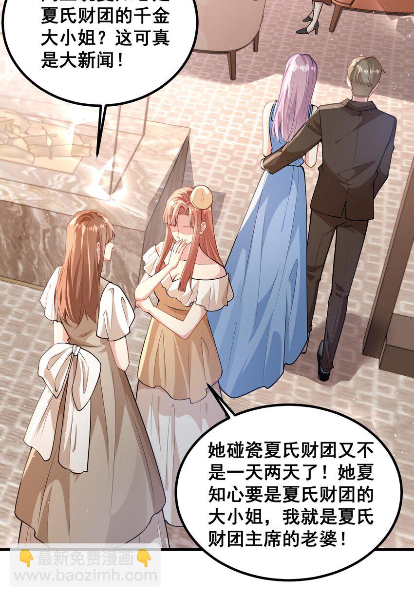 056 丫头，还不赶紧过来？-第56话