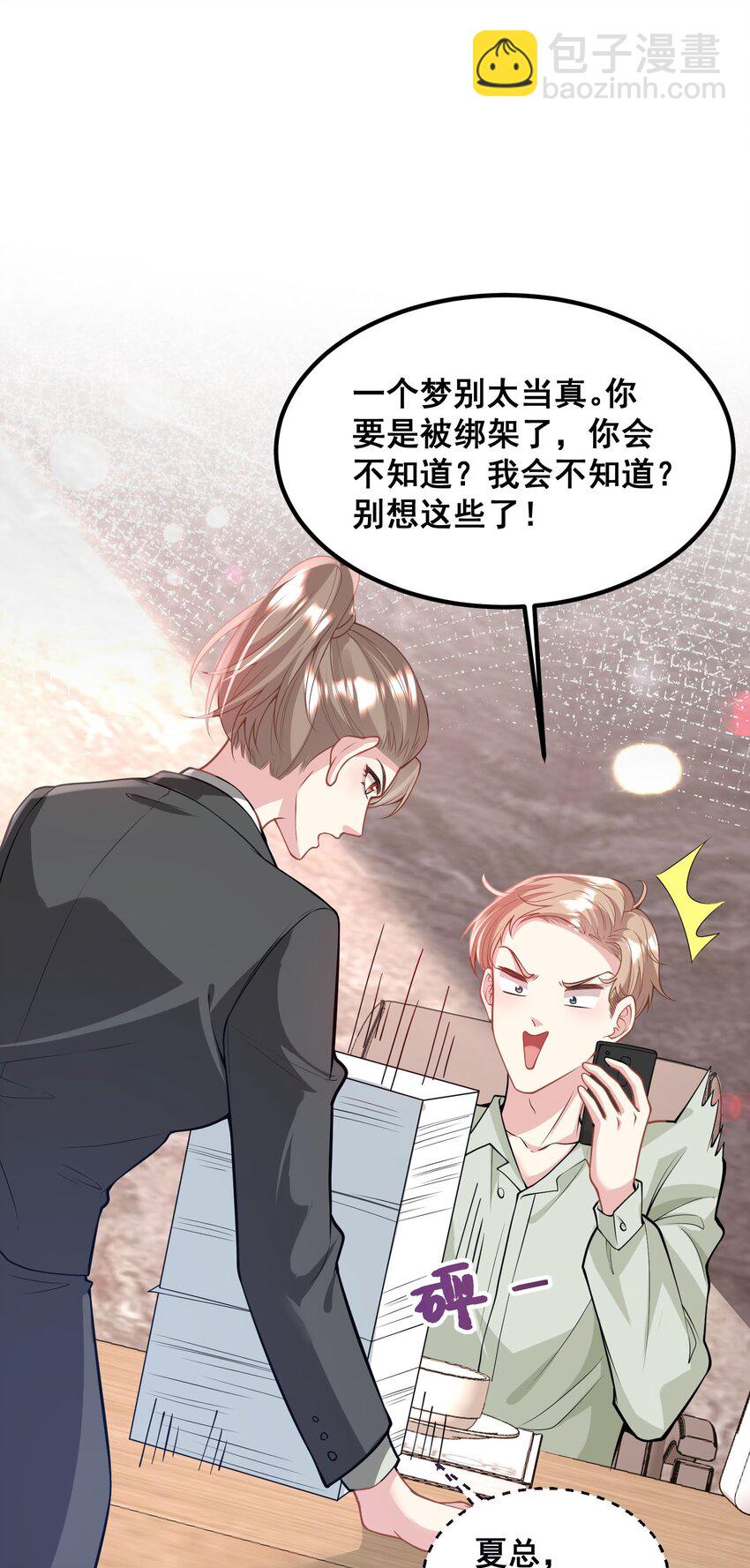 060 为什么瞒着我？-第60话