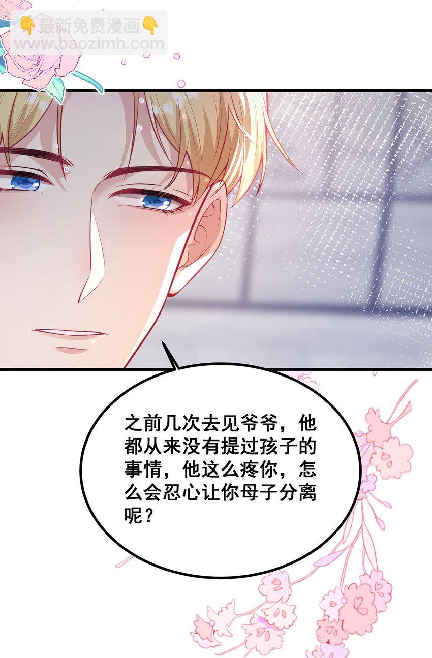 062 你看我怎么样？-第62话