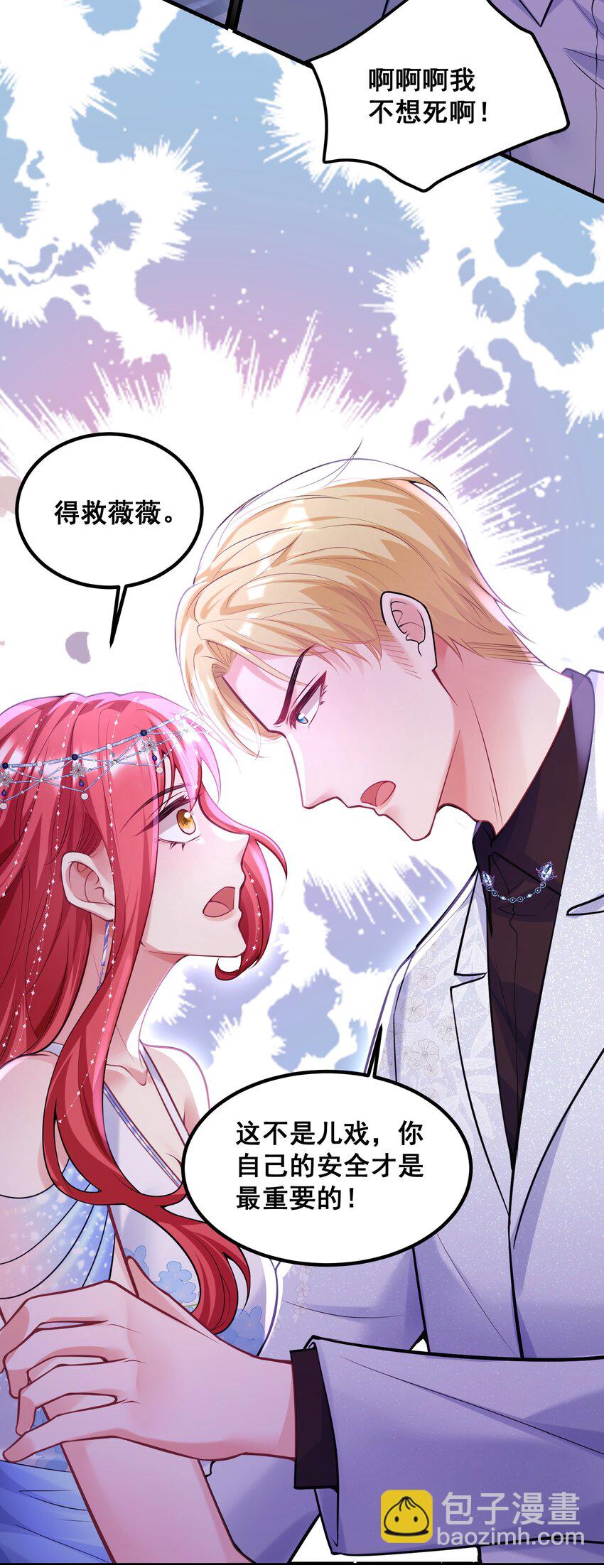 063 不要杀我-第64话