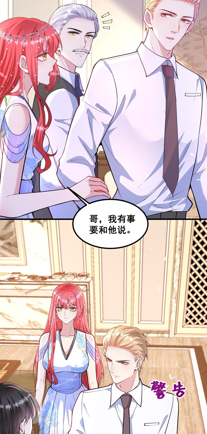 065 你比谁都狠-第66话