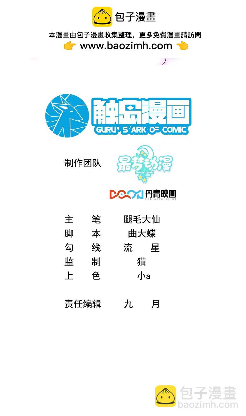 065 你比谁都狠-第66话