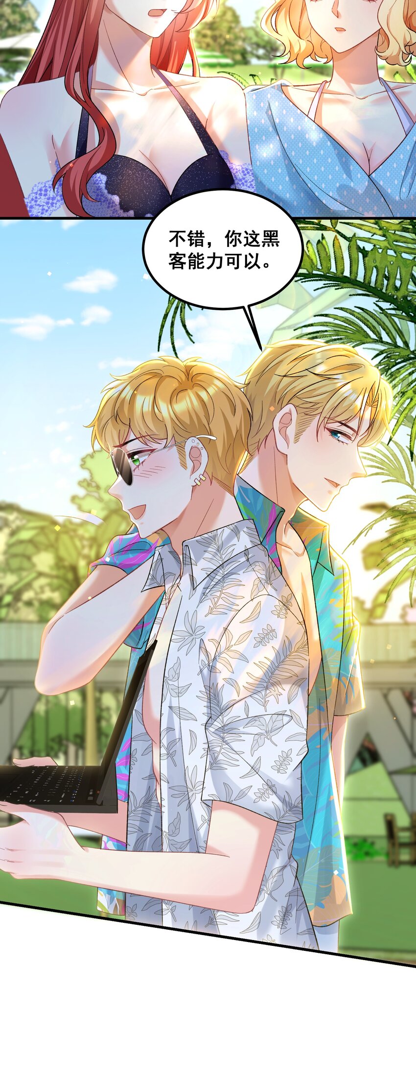 067 夏知心只向前走-第68话