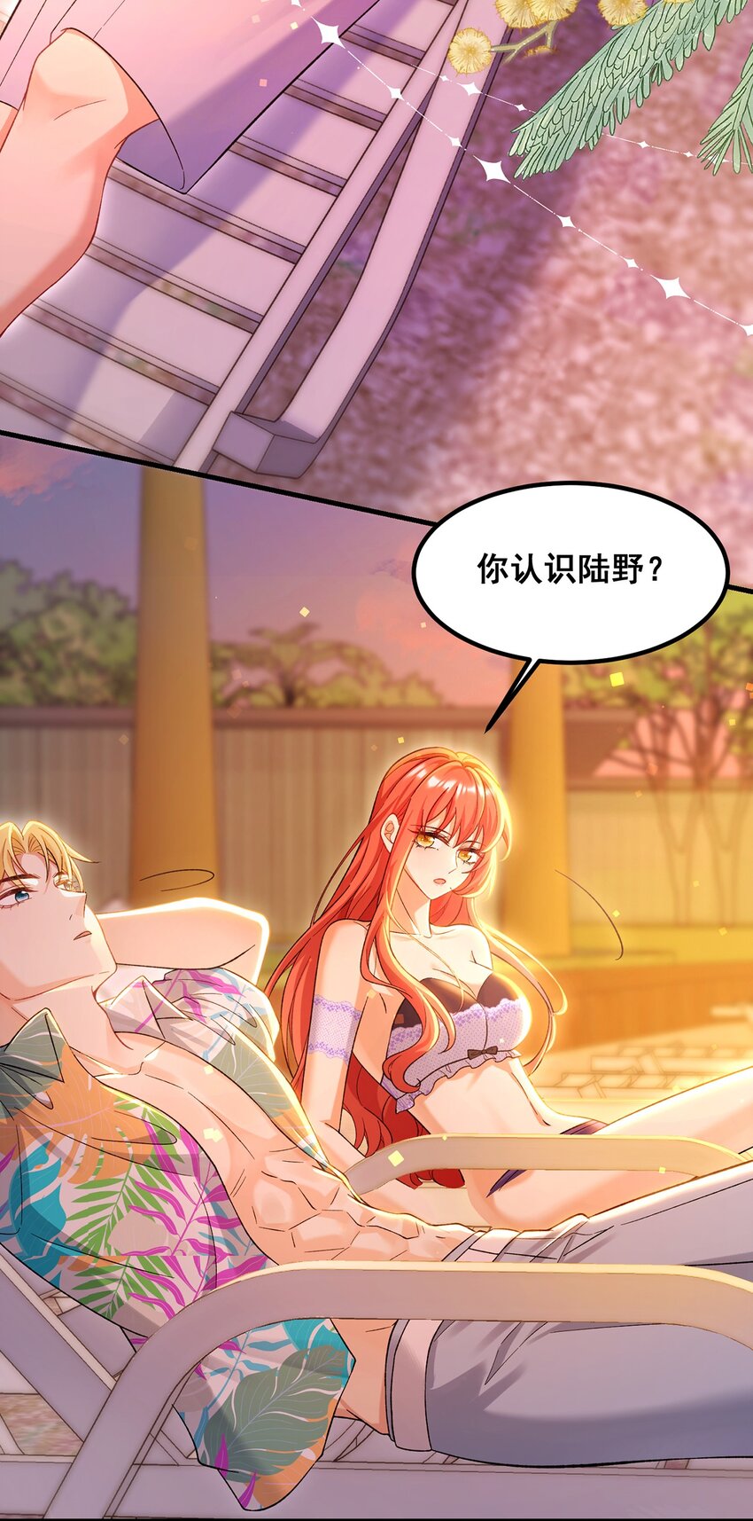067 夏知心只向前走-第68话