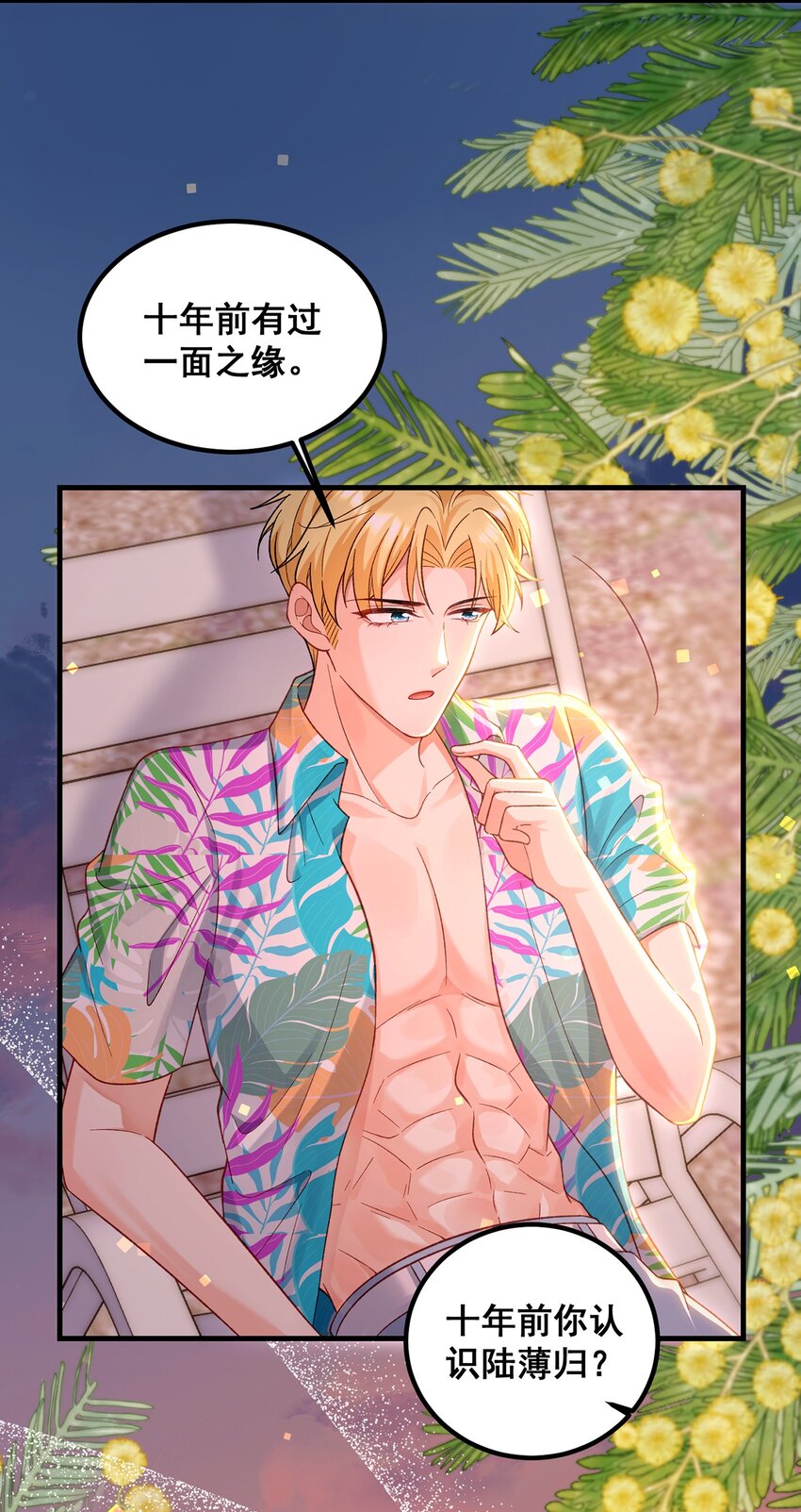 067 夏知心只向前走-第68话
