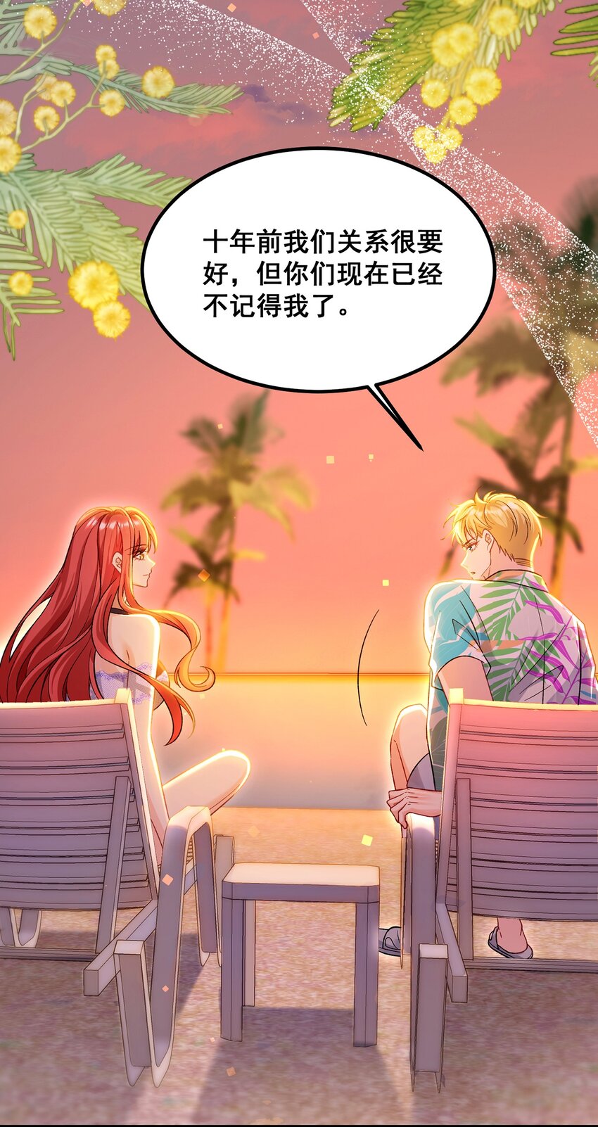 067 夏知心只向前走-第68话