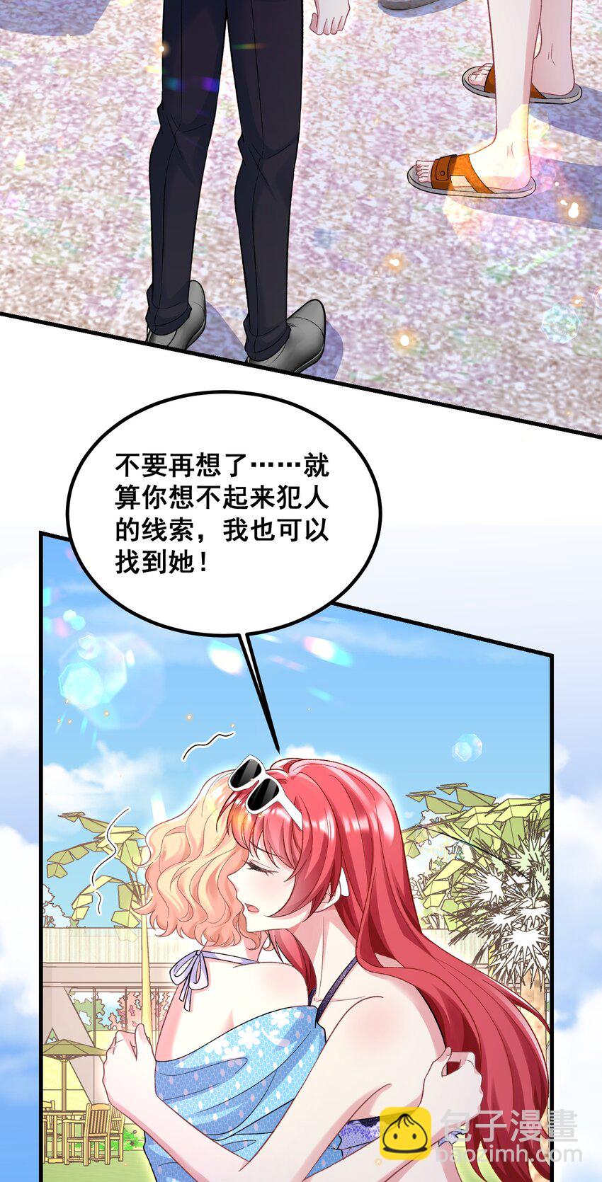 067 夏知心只向前走-第68话