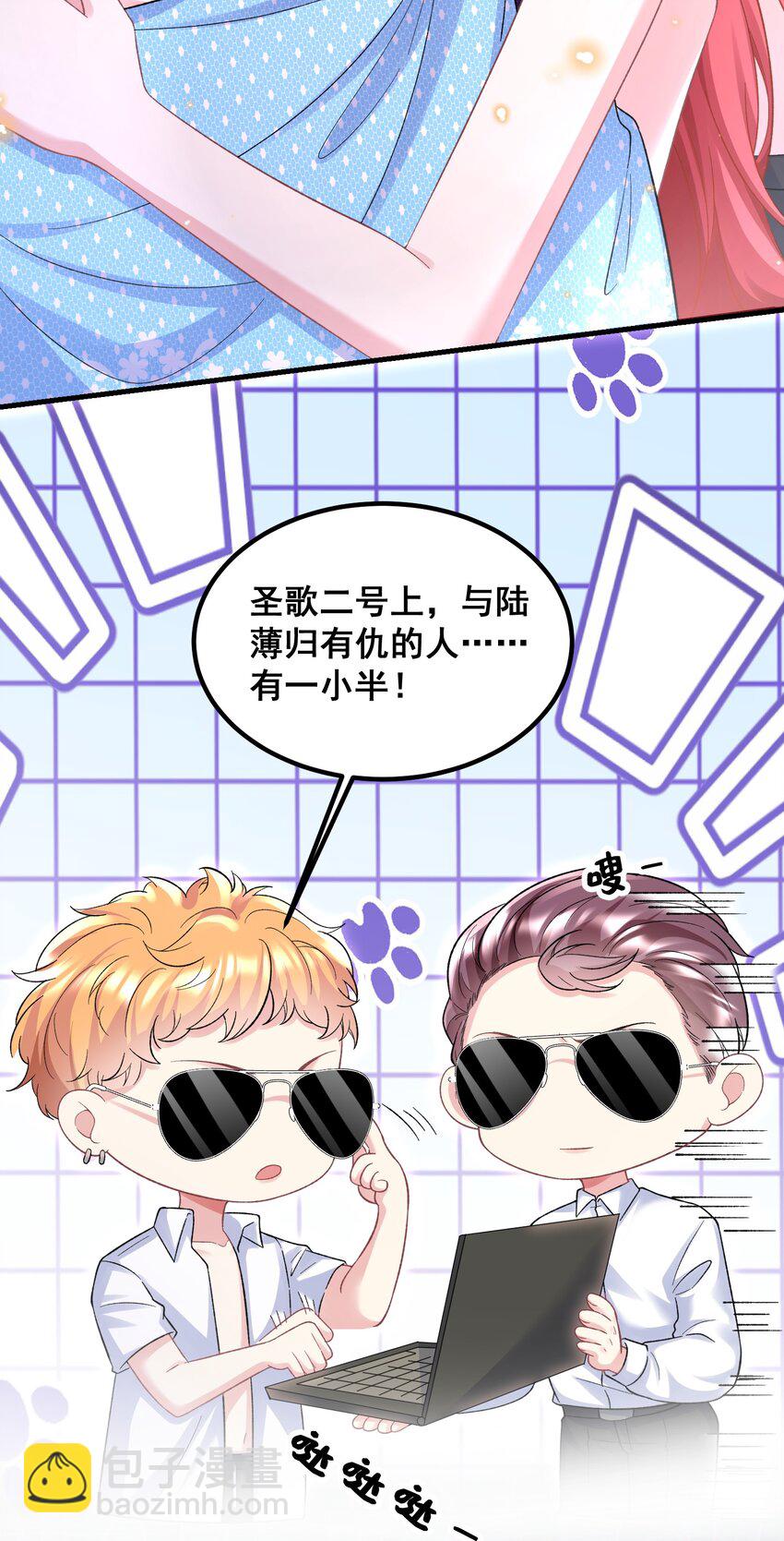 067 夏知心只向前走-第68话