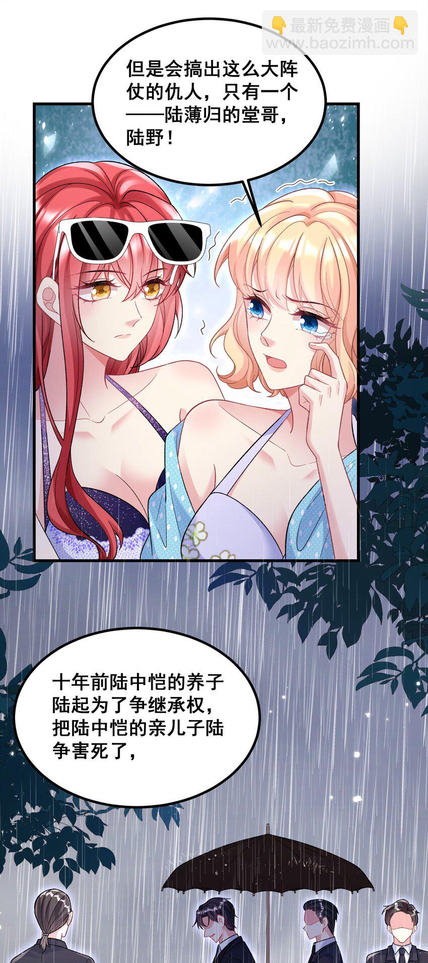 067 夏知心只向前走-第68话