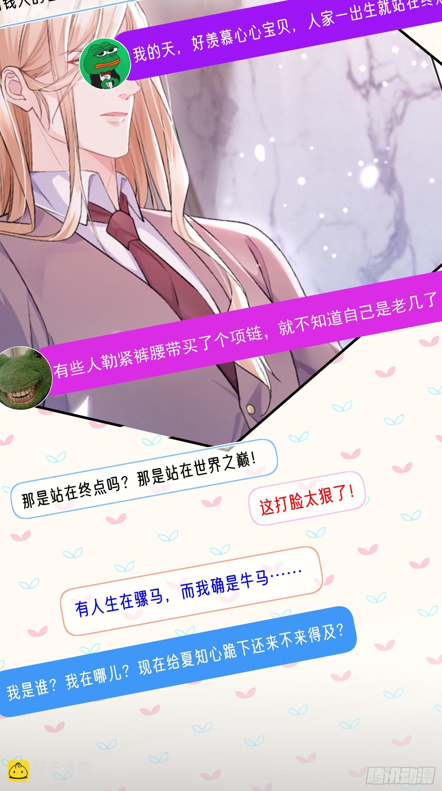 7.恩将仇报-第8话