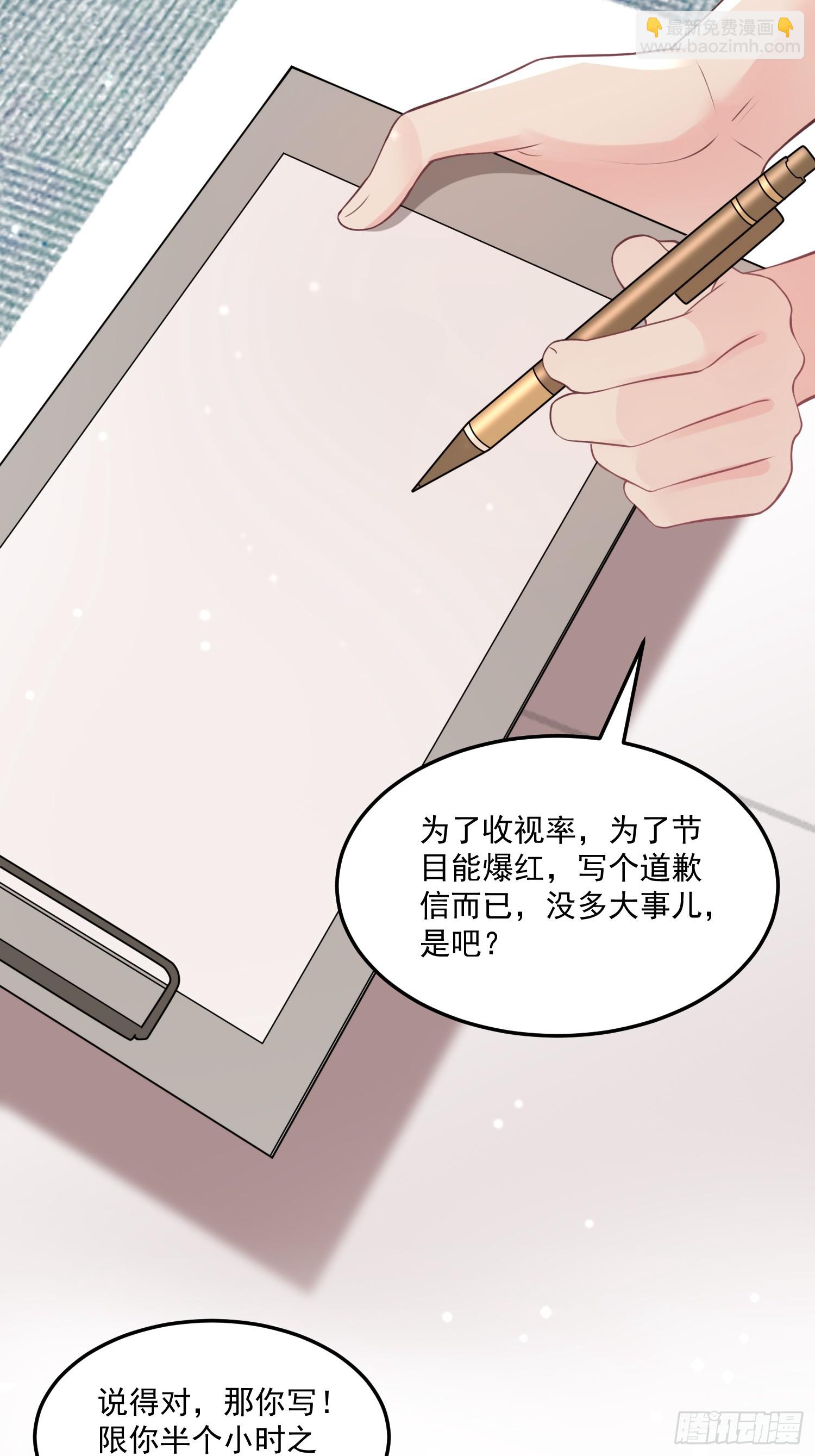 7.恩将仇报-第8话