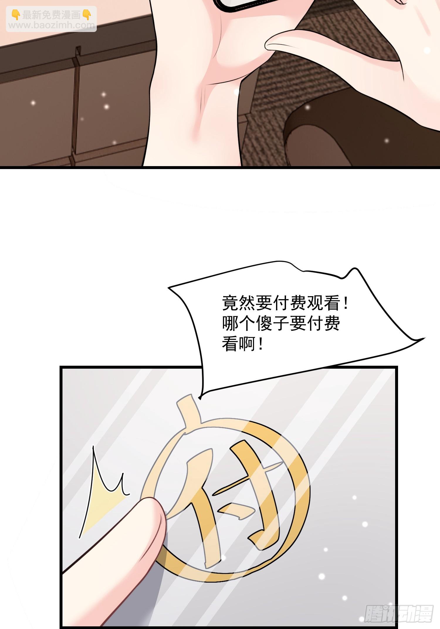 7.恩将仇报-第8话
