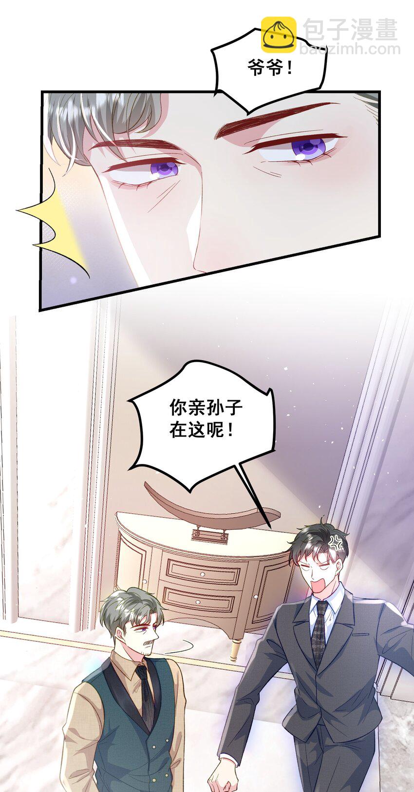 073 抓回去结婚-第74话