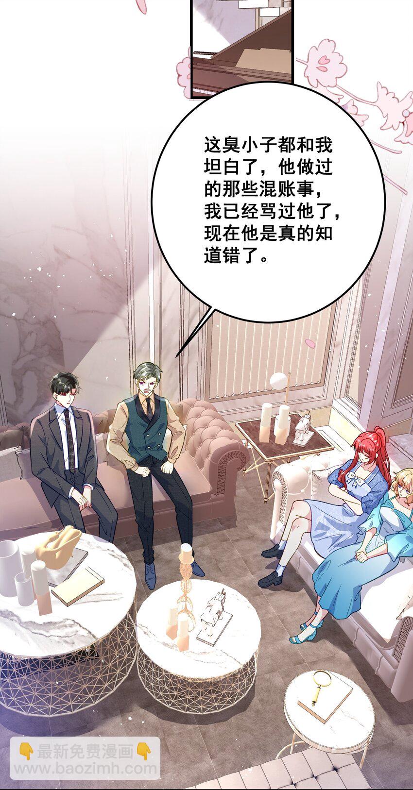 073 抓回去结婚-第74话