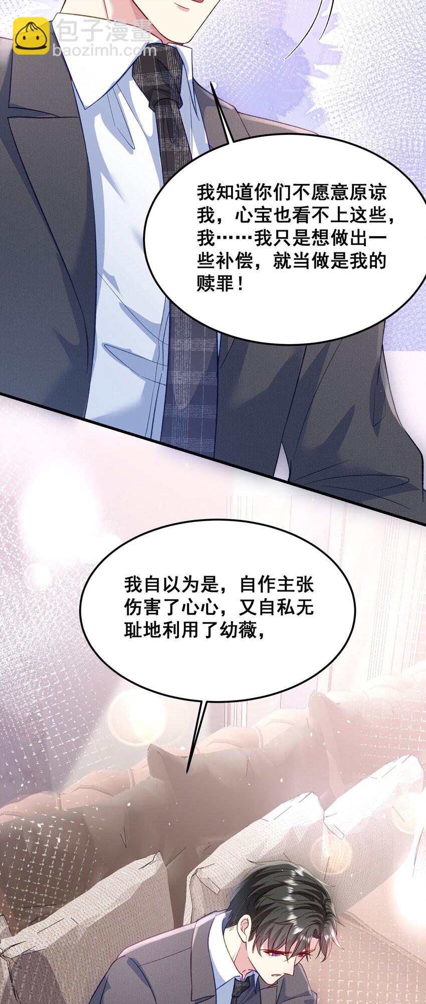 073 抓回去结婚-第74话