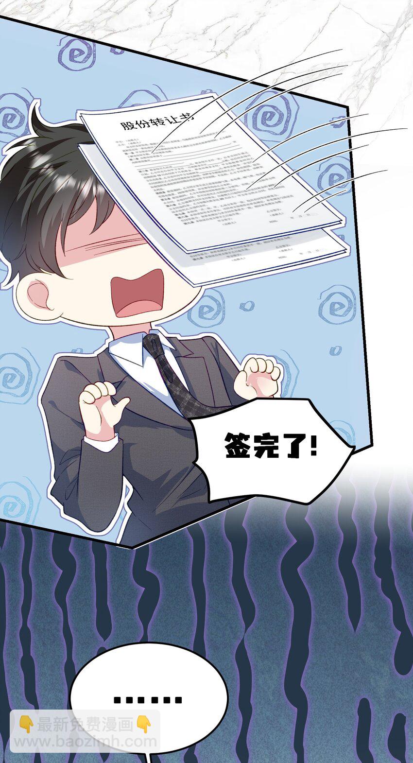 073 抓回去结婚-第74话