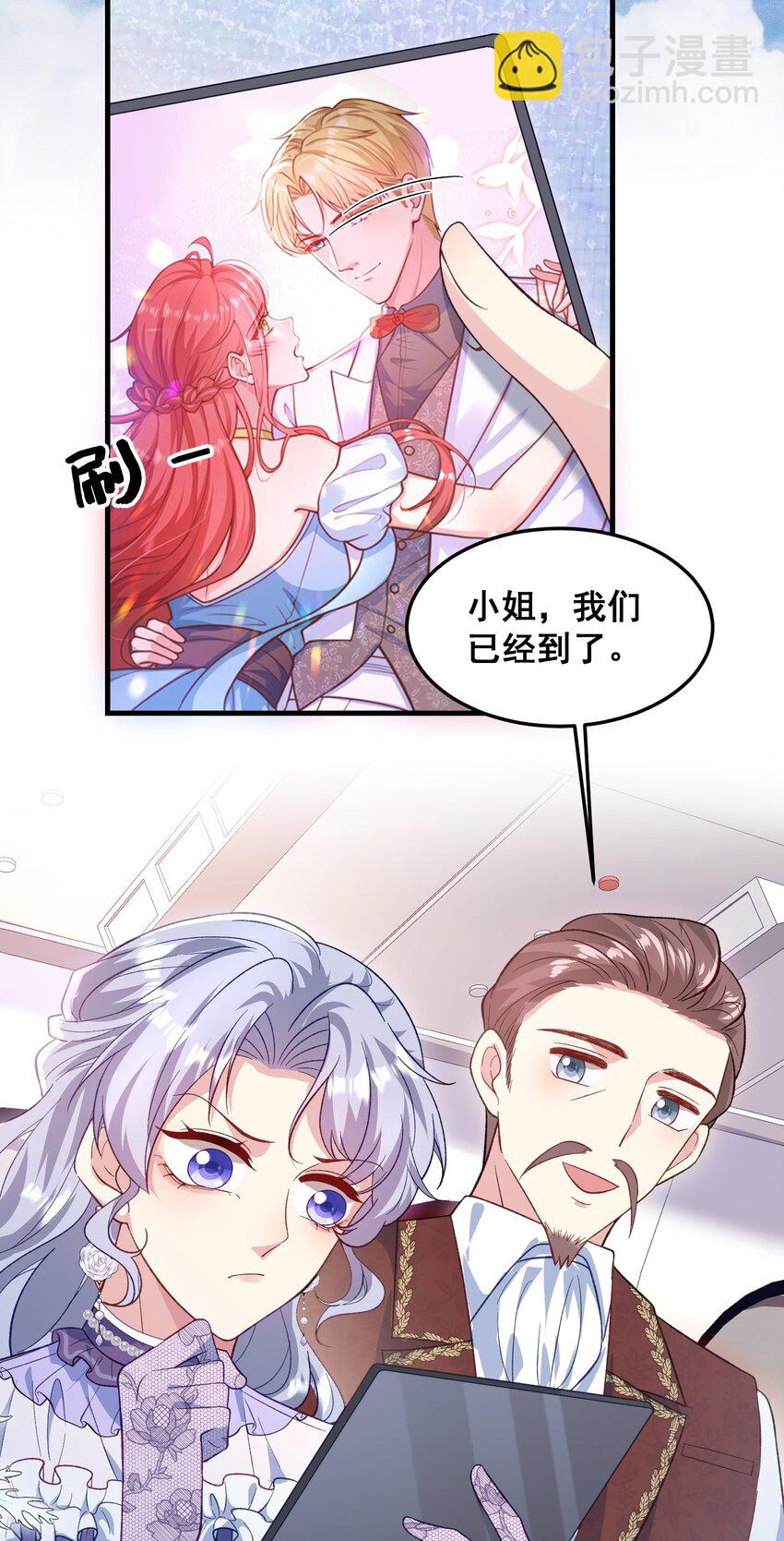 073 抓回去结婚-第74话