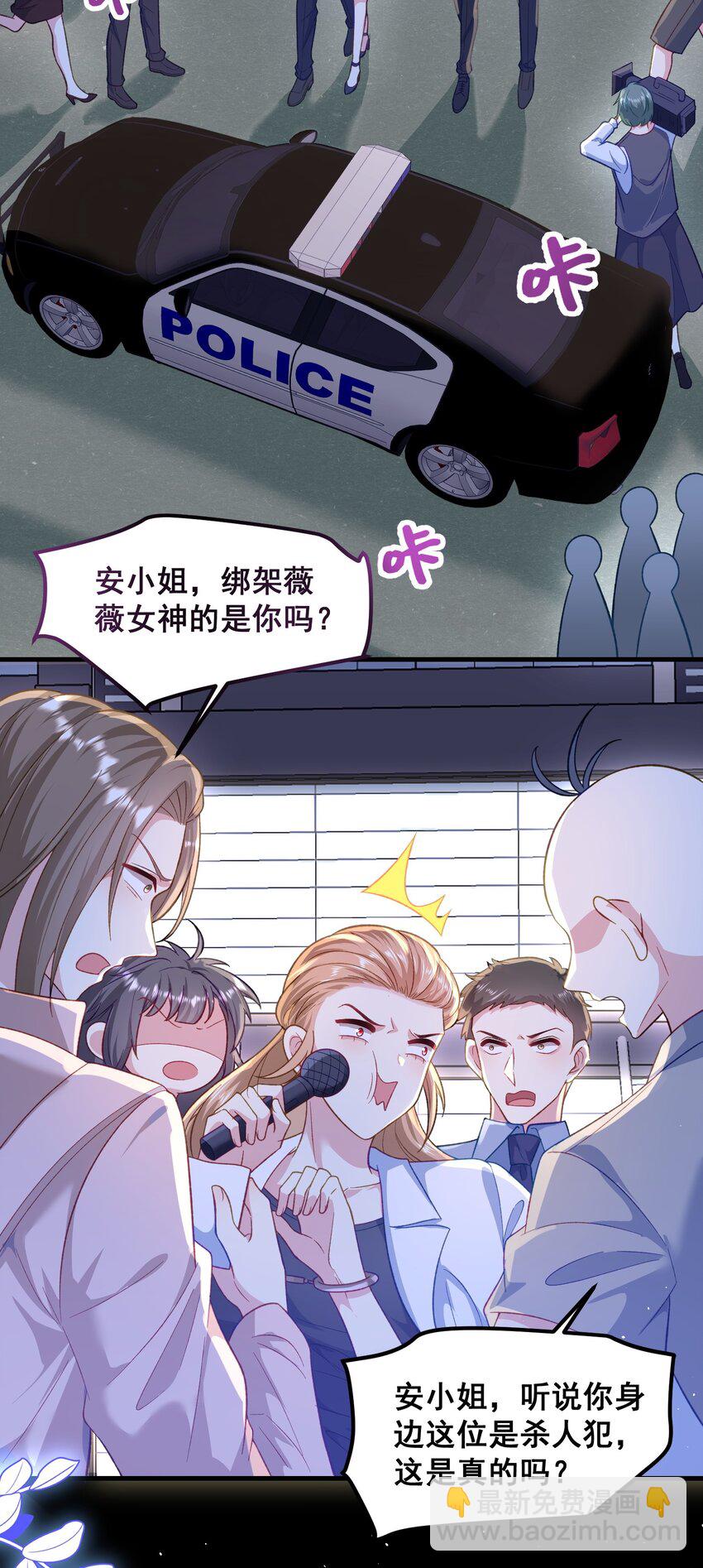 073 抓回去结婚-第74话