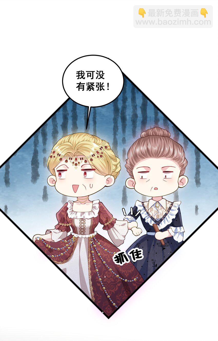 075 未来的皇后-第76话
