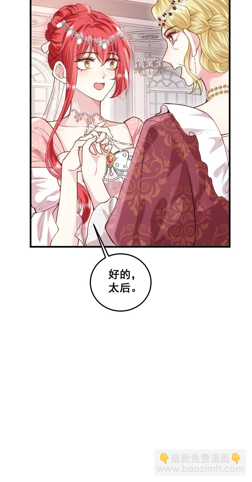 075 未来的皇后-第76话