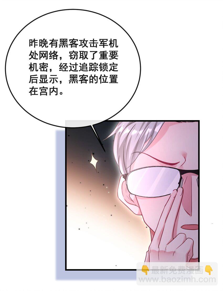 077 有钱不赚王八蛋-第78话