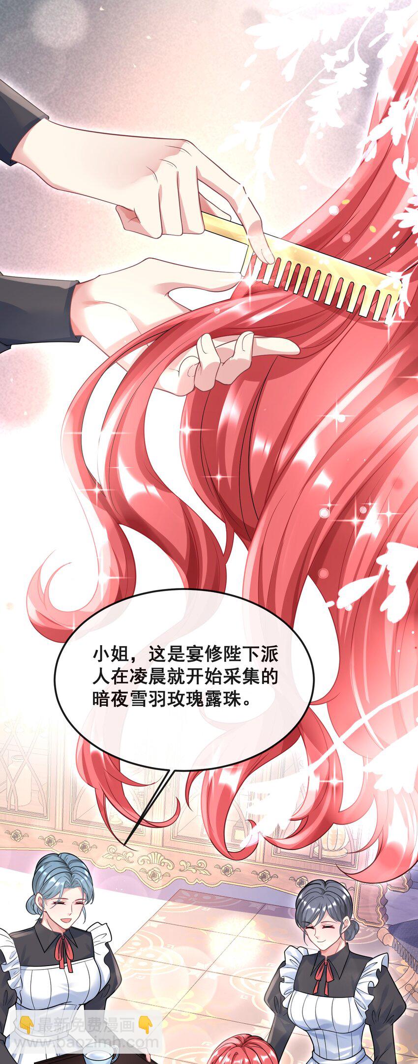 077 有钱不赚王八蛋-第78话