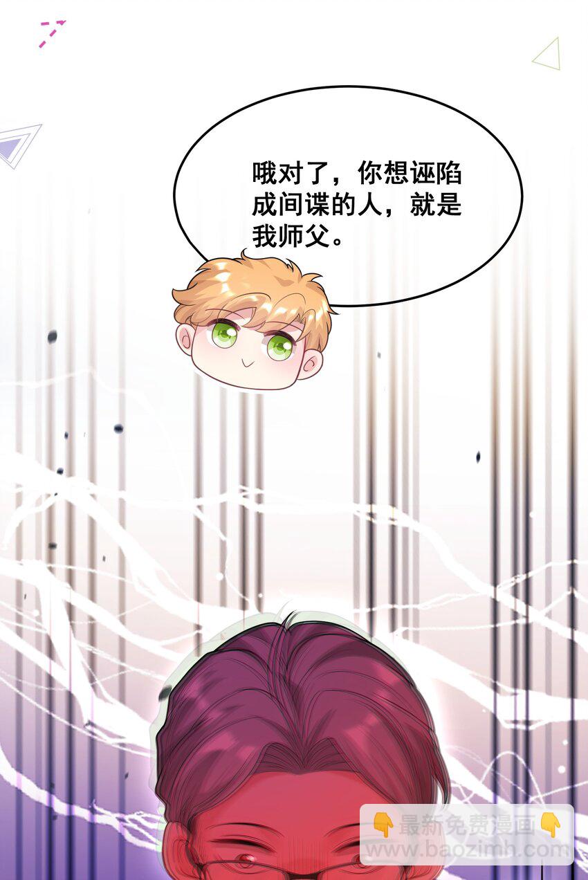 077 有钱不赚王八蛋-第78话