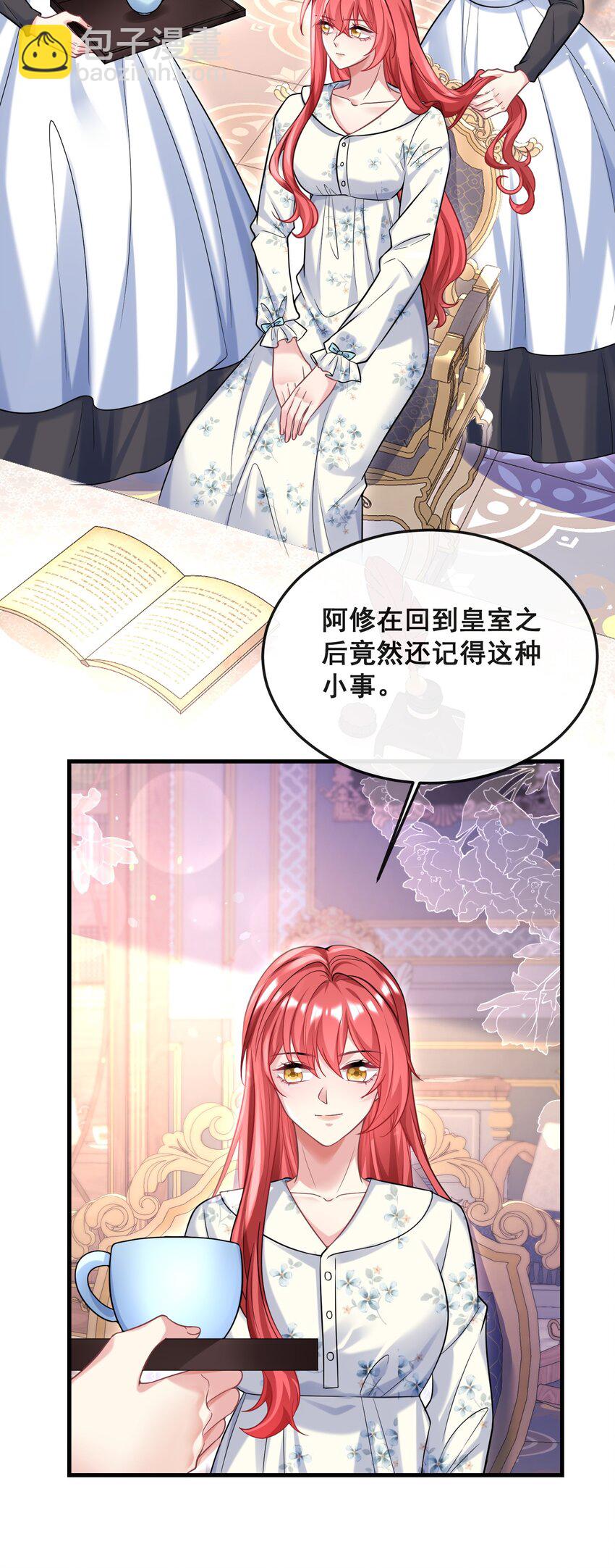 077 有钱不赚王八蛋-第78话