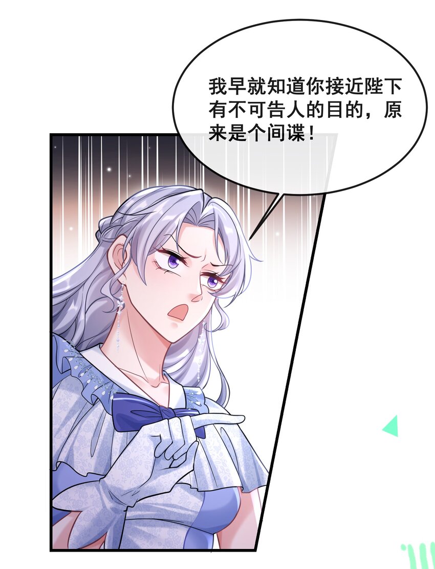 077 有钱不赚王八蛋-第78话