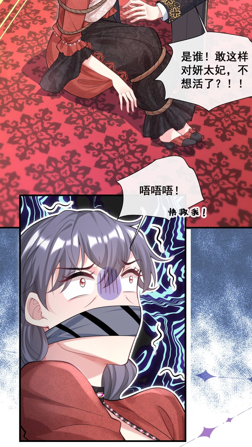 081 是我干的，不服打我-第82话
