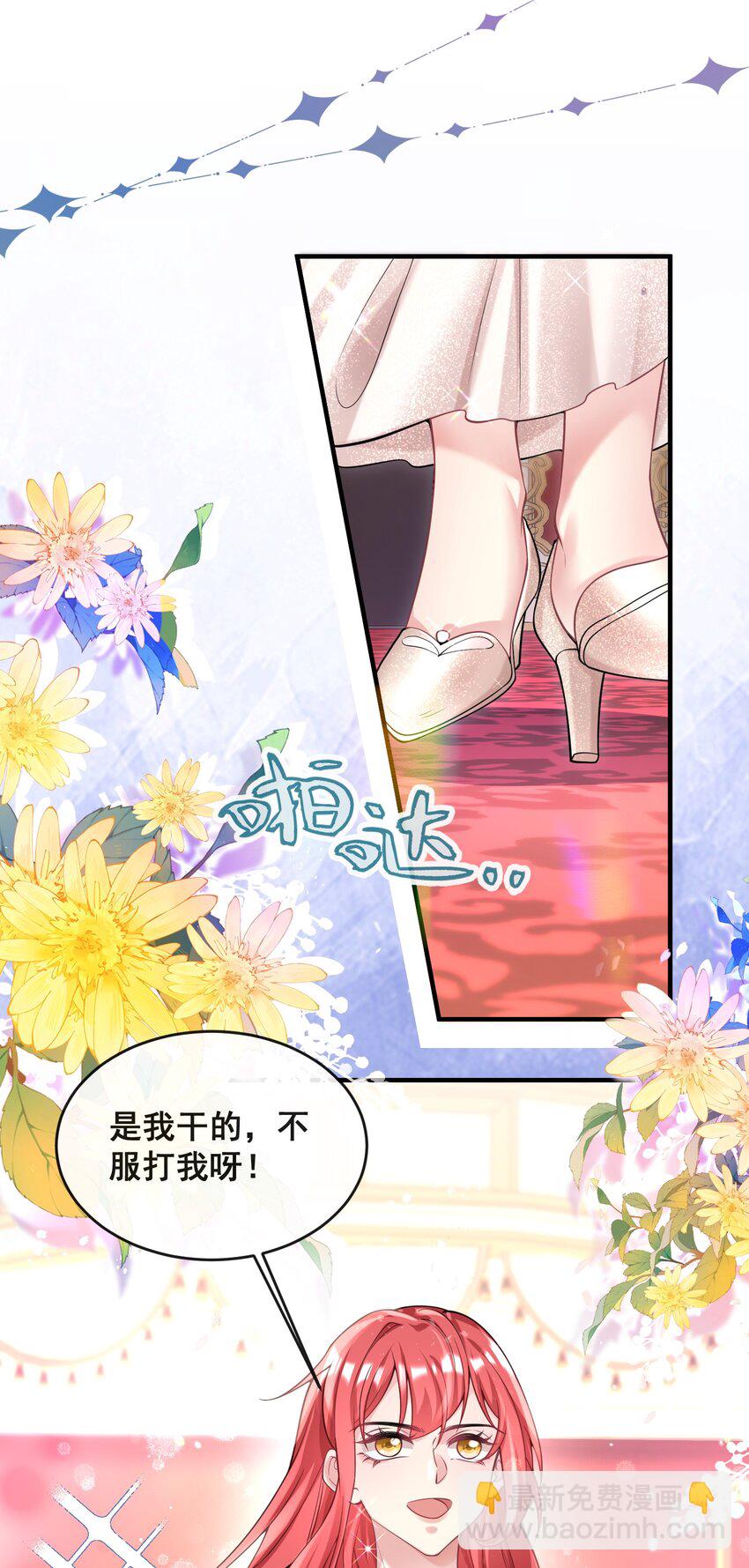 081 是我干的，不服打我-第82话
