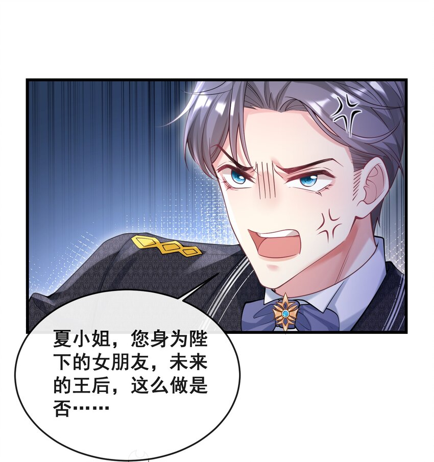 081 是我干的，不服打我-第82话