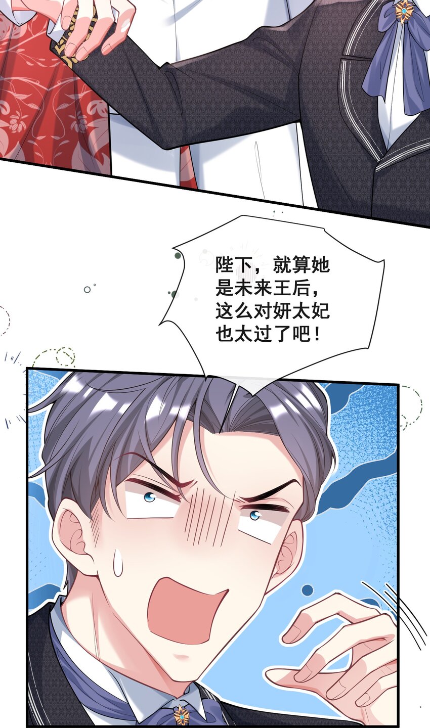 081 是我干的，不服打我-第82话