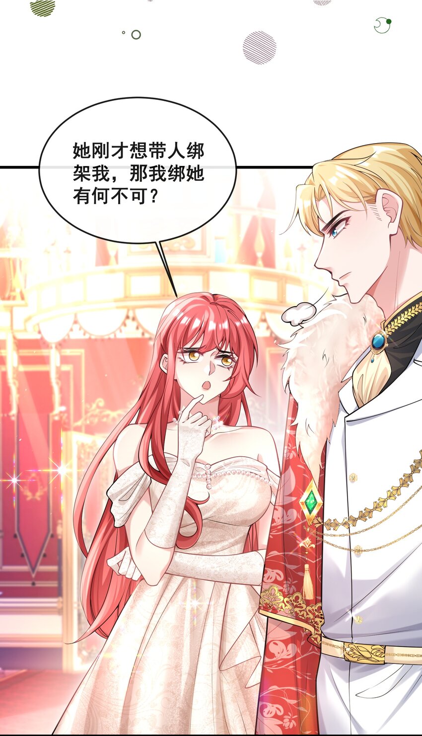 081 是我干的，不服打我-第82话