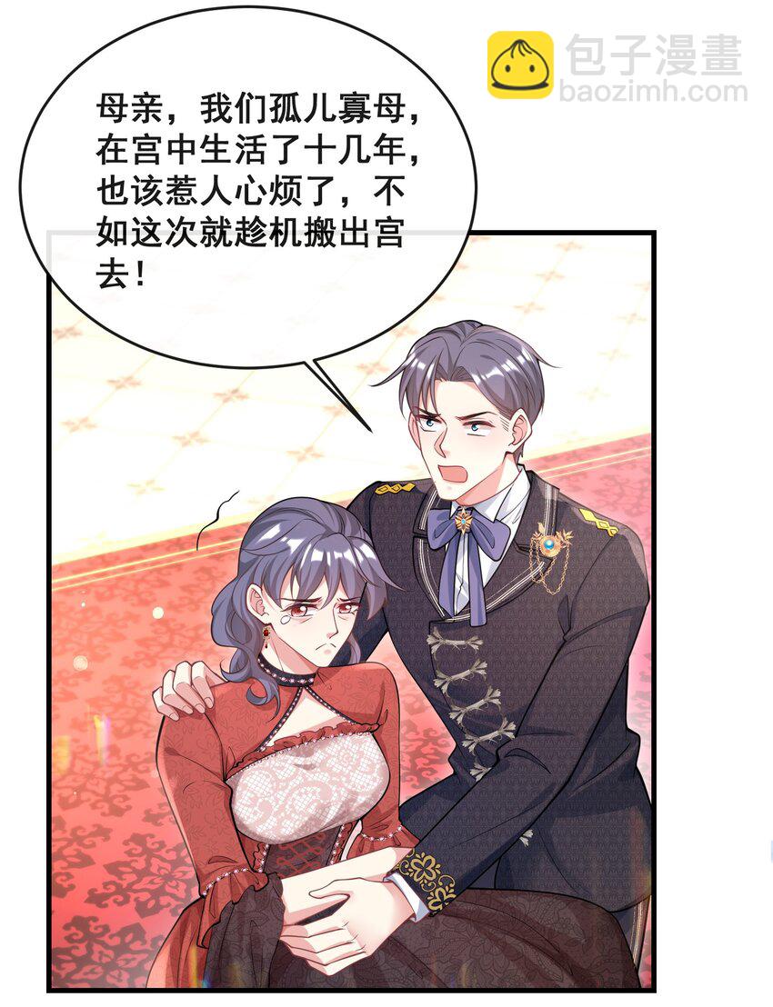081 是我干的，不服打我-第82话
