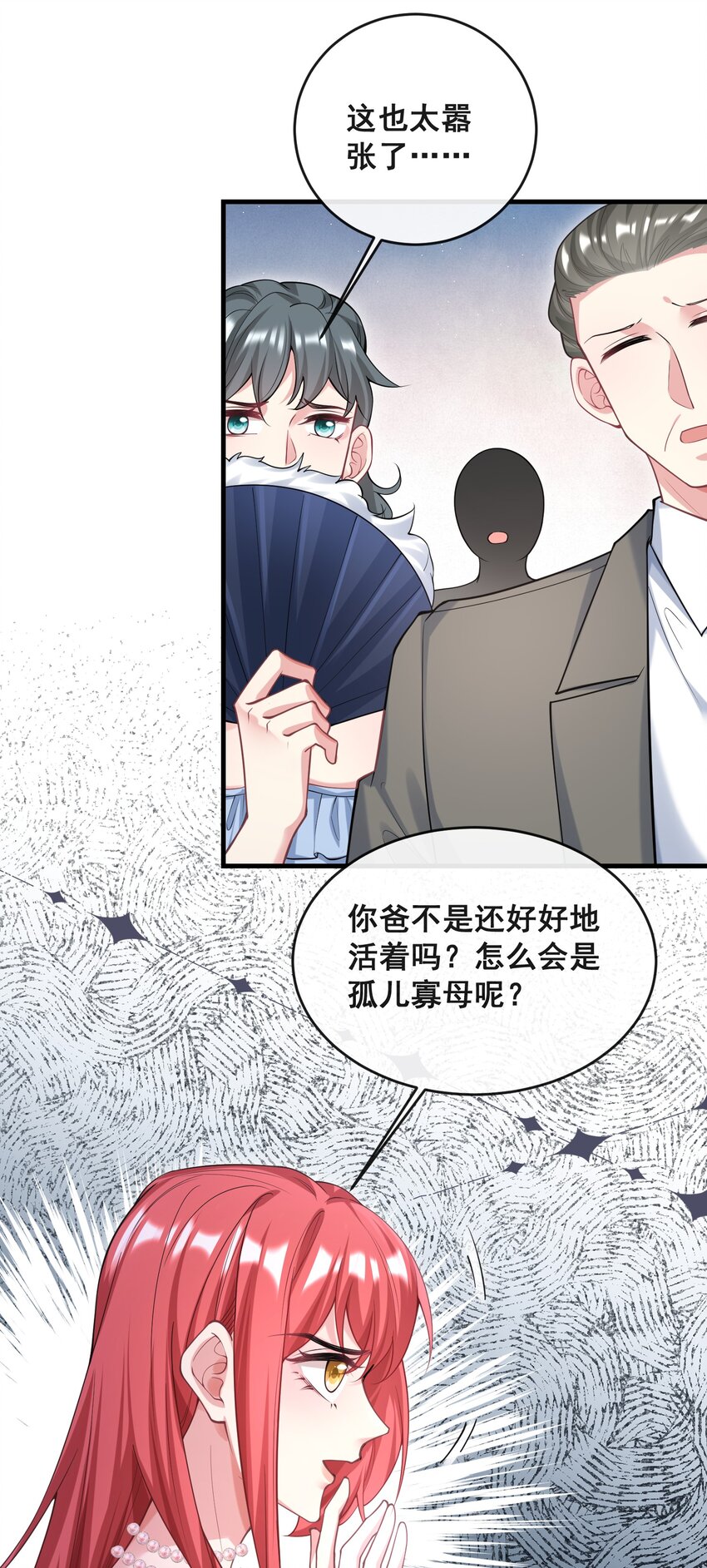 081 是我干的，不服打我-第82话