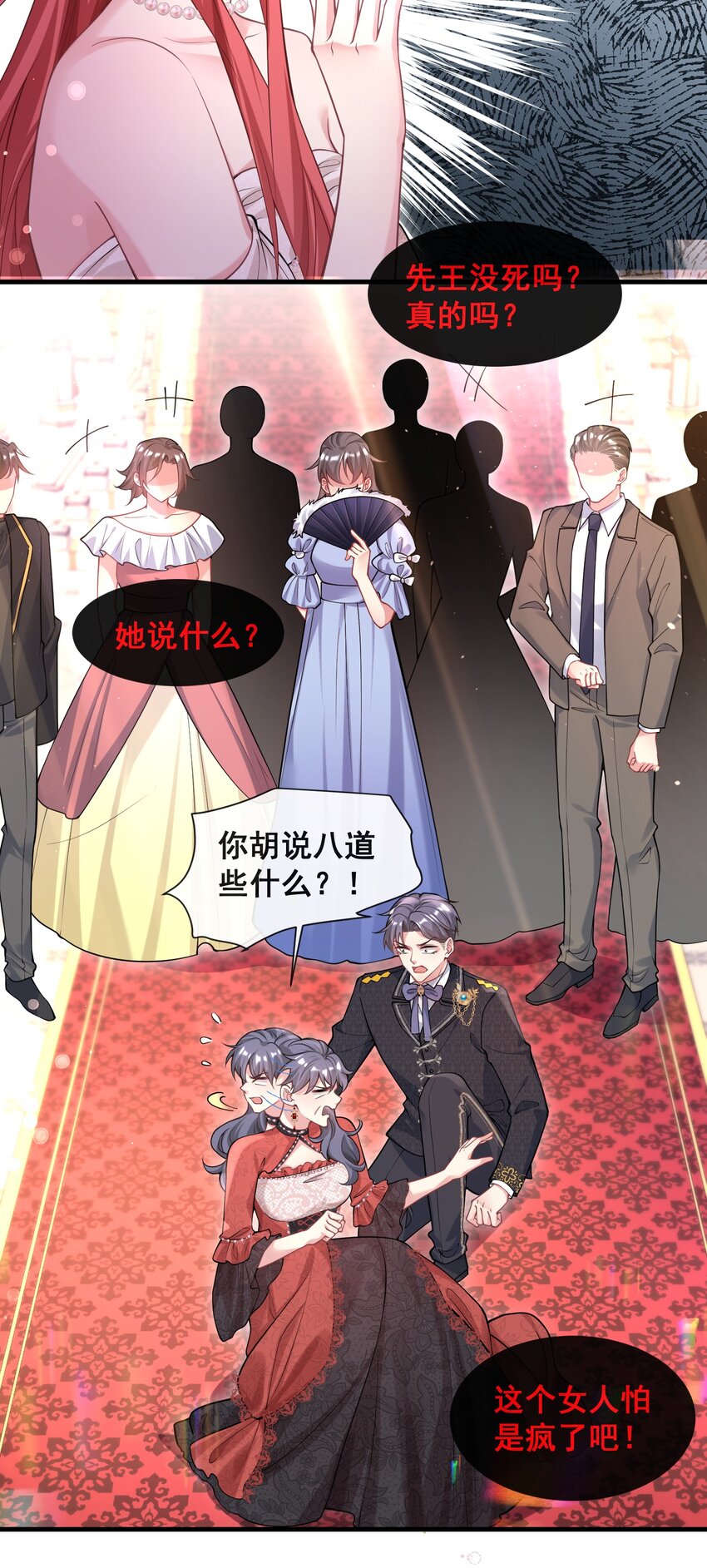 081 是我干的，不服打我-第82话