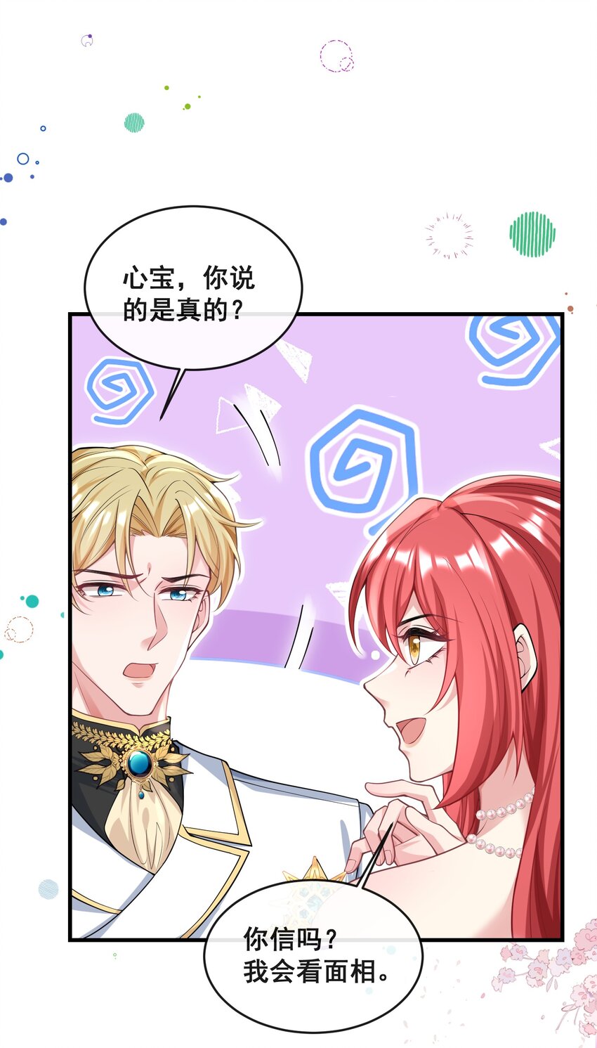 081 是我干的，不服打我-第82话