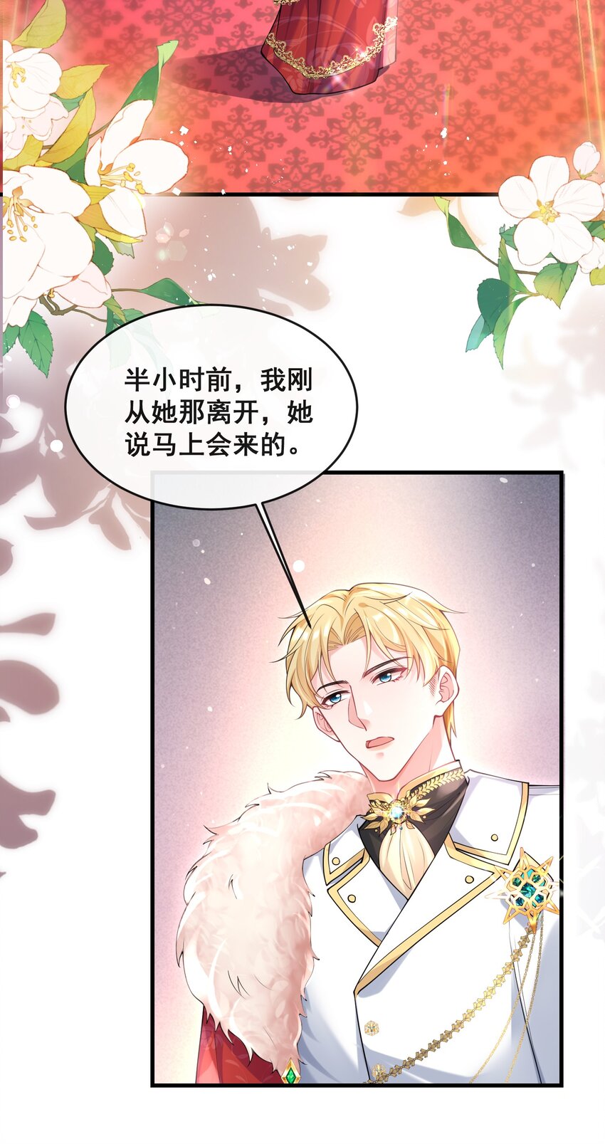081 是我干的，不服打我-第82话