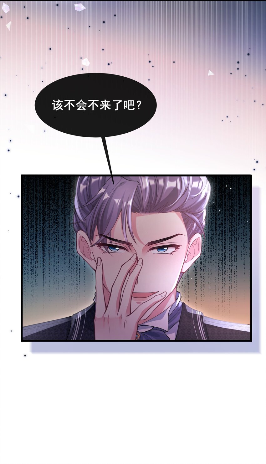 081 是我干的，不服打我-第82话