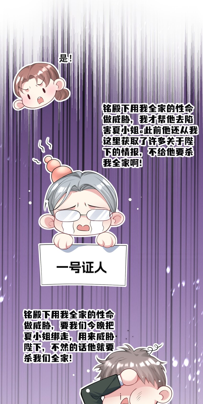 83 谋反失败-第84话