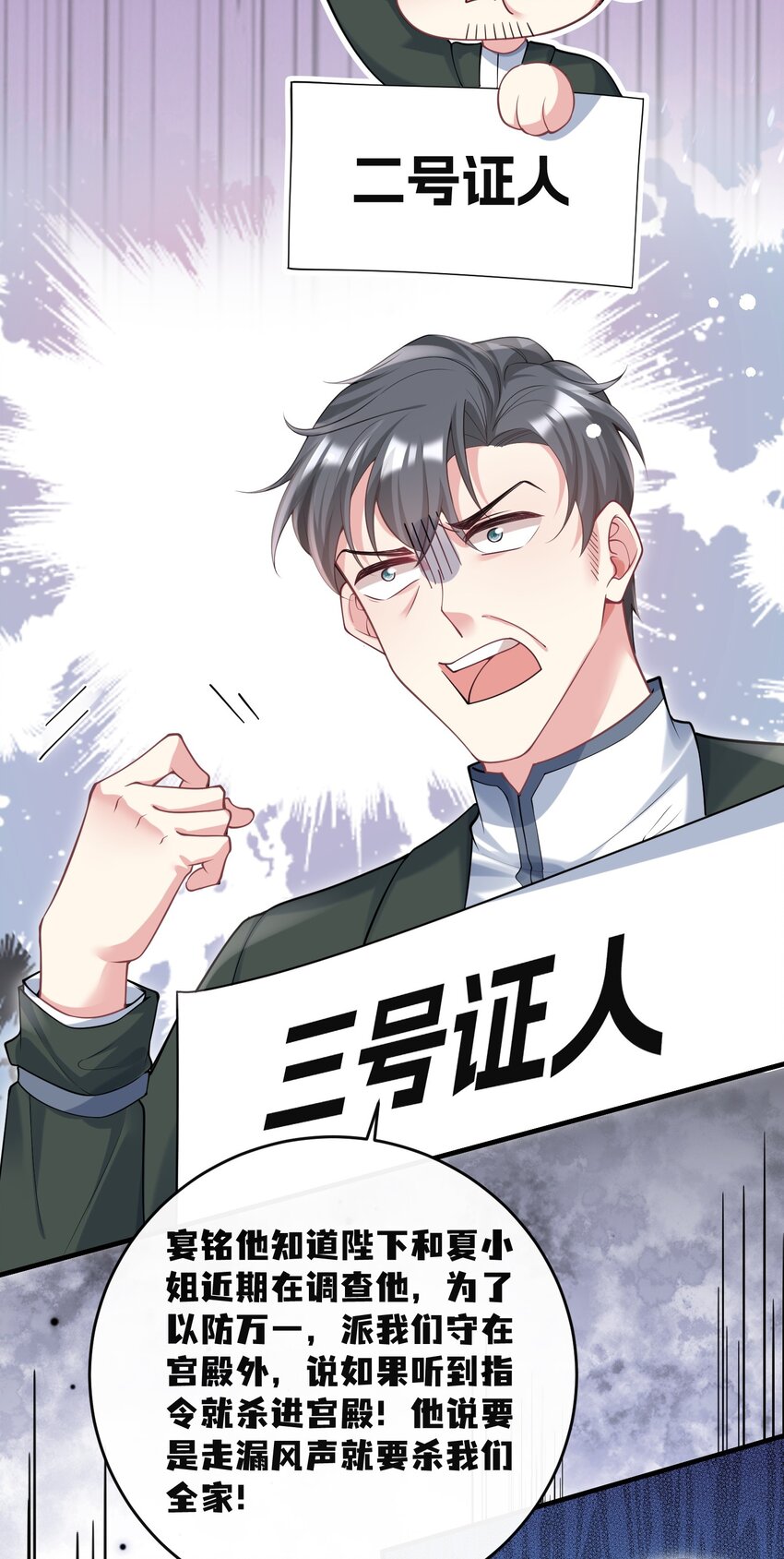 83 谋反失败-第84话