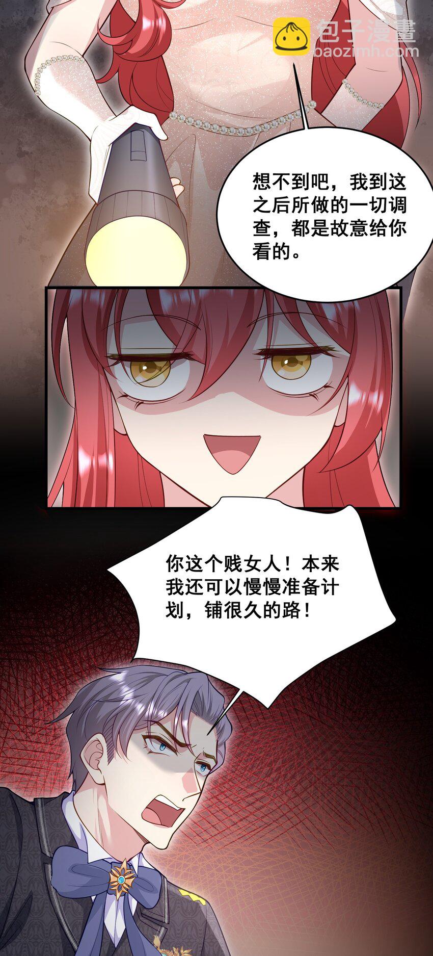 83 谋反失败-第84话