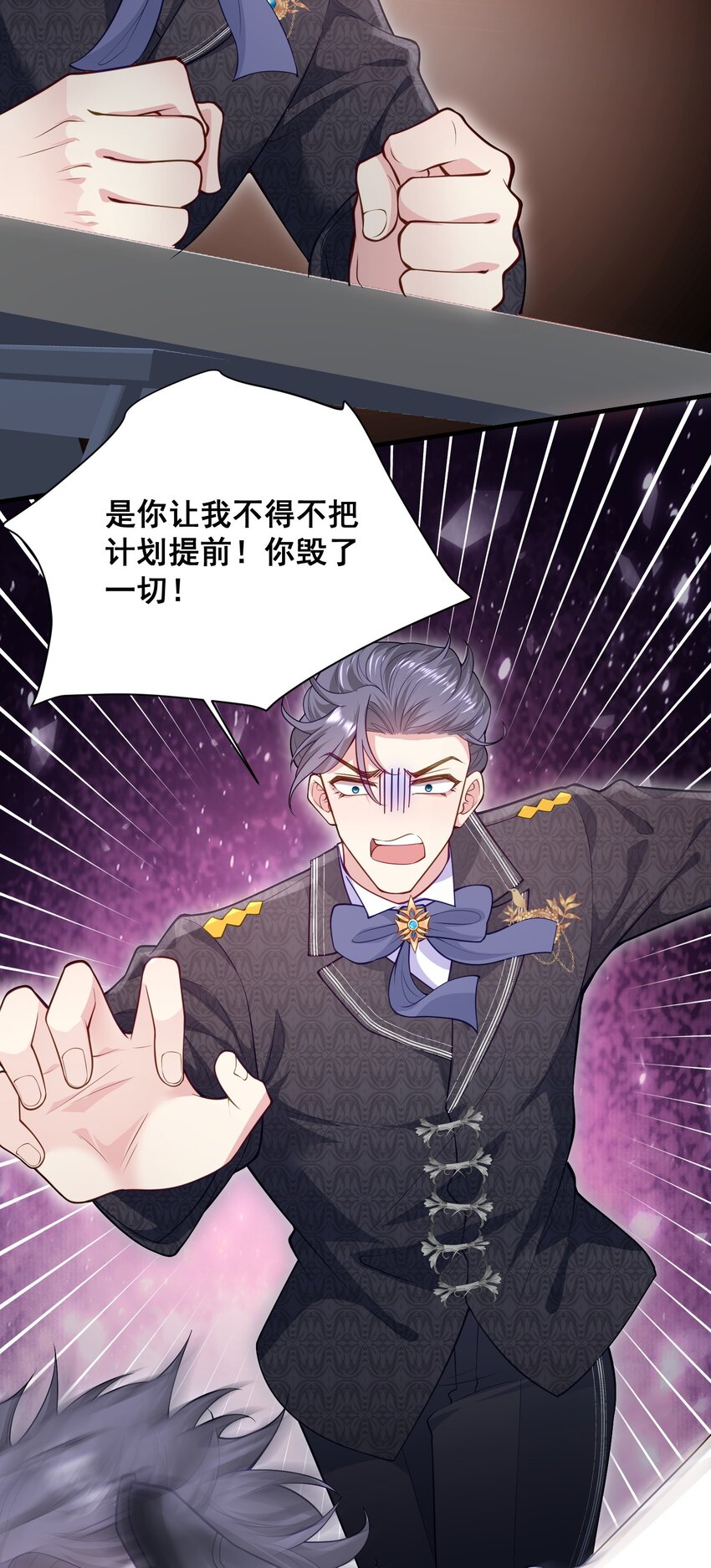 83 谋反失败-第84话