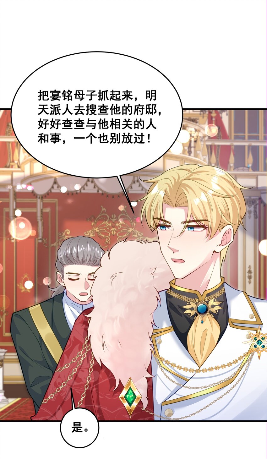 83 谋反失败-第84话