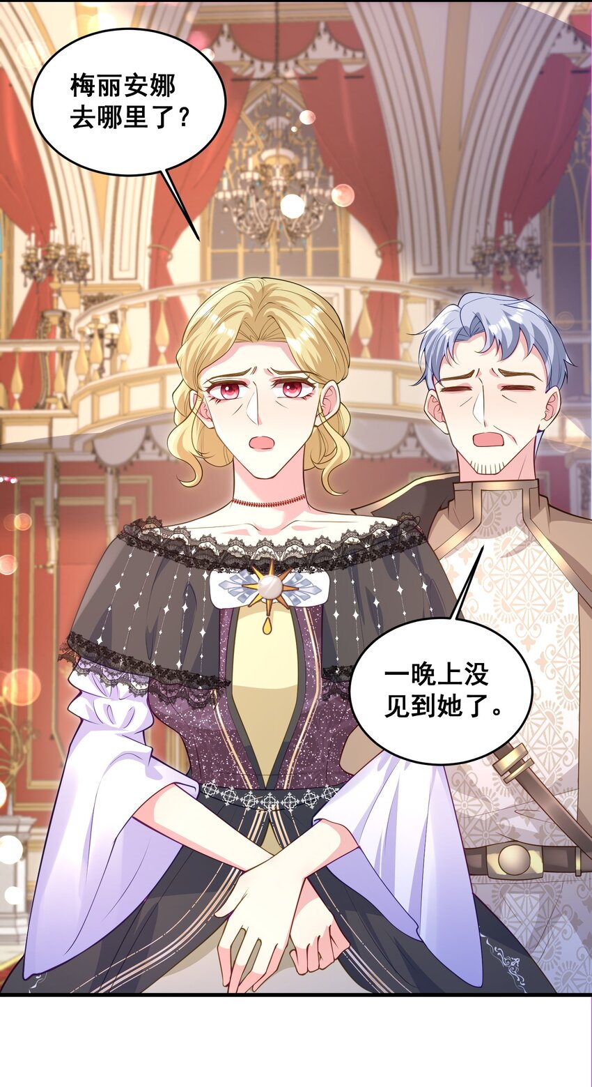 83 谋反失败-第84话